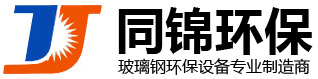 濰坊市同錦環(huán)保科技有限公司